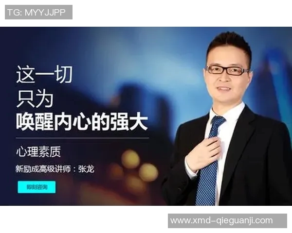 南京篮球队心理素质排名第九揭示球队背后的心理训练与发展策略 南京篮球队心理素质排名第九揭示球队背后的心理训练与发展策略