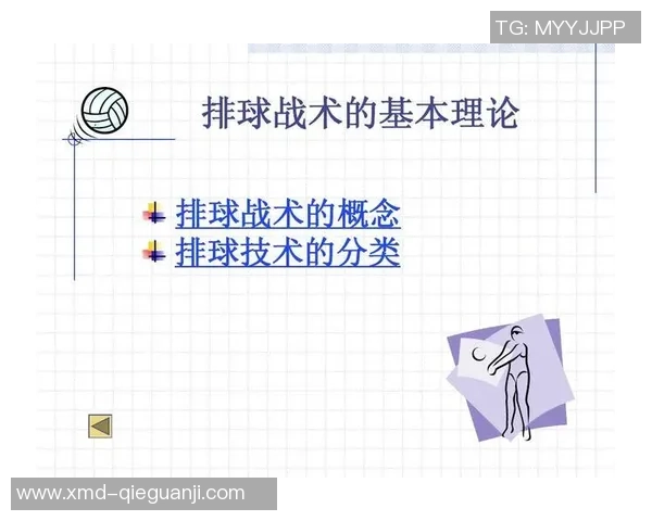 排球焦点：重庆排球队的战术探讨