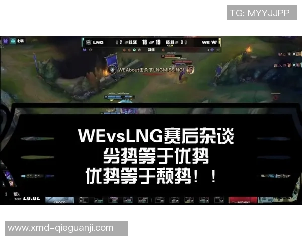 赛后复盘:V5 vs WE的战术_1
